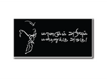 Maanamum Arivum I Periyar Quote I Sign Board (Size: 28W X 14H cm, Black, Foam)