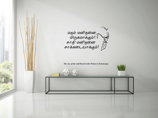 Periyar - Sathiyum Mathamum I Tamil Quote I Wall Decal