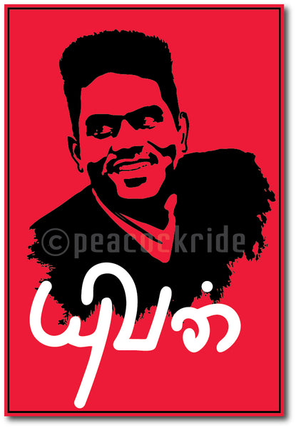 Yuvan Shankar Raja Wall Poster / Frame