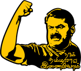 Naam Tamilarai Inaivom- Bike Decal