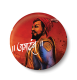 Chattrapati Shivaji Maharaj - My Inspiration Pin Badge