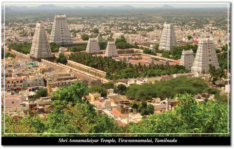 Tiruvannamalai I Shri Annamalaiyar Temple I Wall Poster / Frames