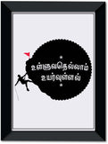 Ulluvathellam Uyarullal I Tamil quote I Thirukural Wall Poster / Frame