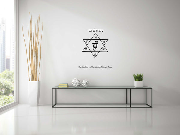 Shiva Shakthi Mantra I Yantra I Wall Decal