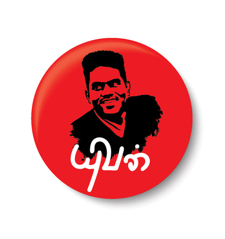 yuvan shankar raja Pin Badge, yuvan , badge