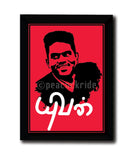 Yuvan Shankar Raja Wall Poster / Frame